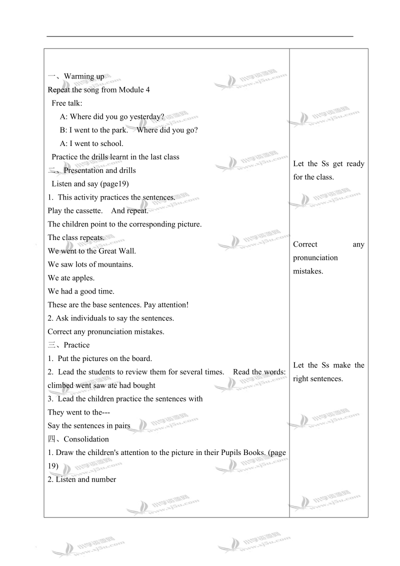 外研版（一起）四年级英语上册教案 module 5 unit 1(4).doc_第2页