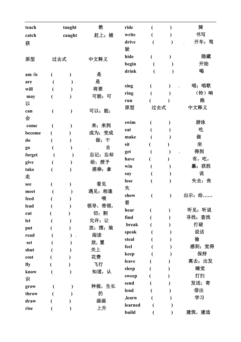 六年级下英语试题-过去式专项集训-人教pep版利津县（附答案）.doc_第2页