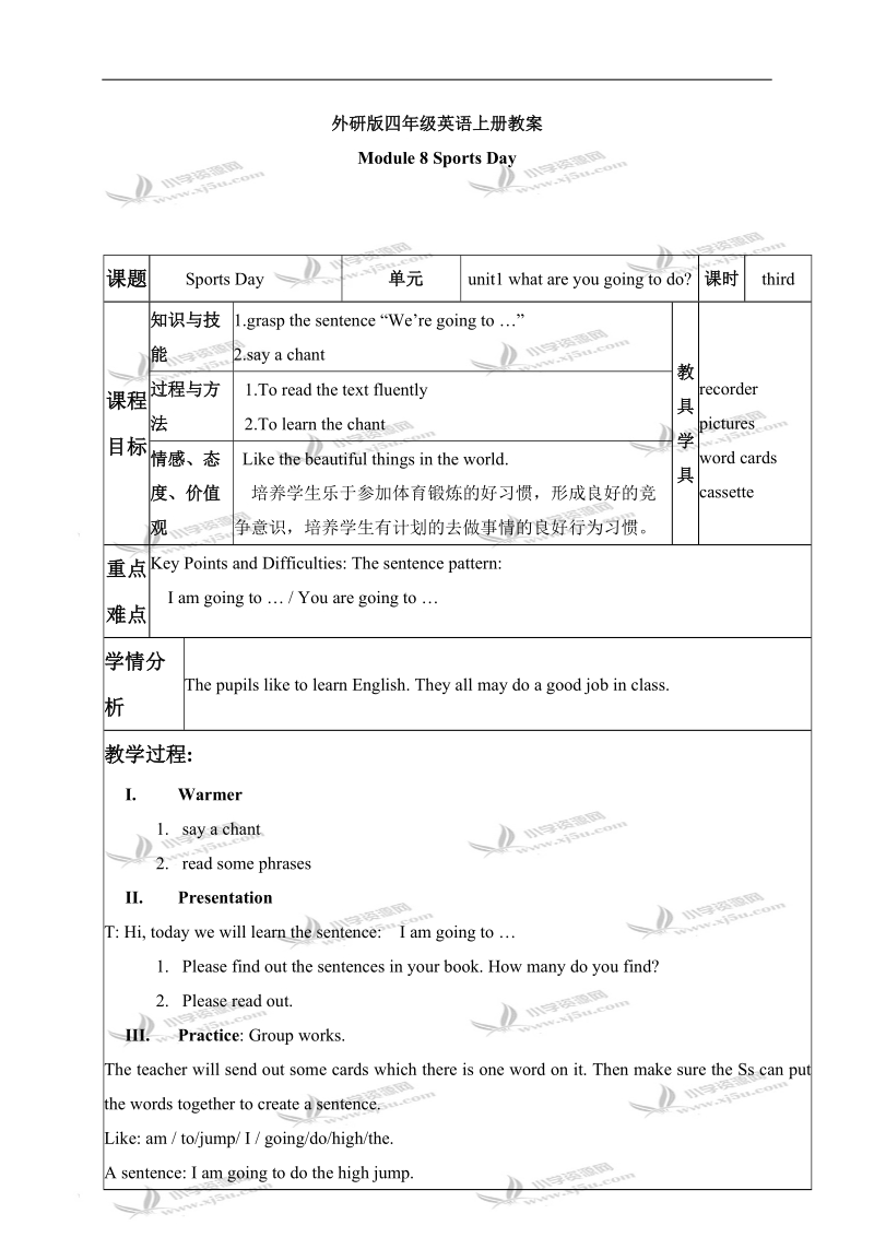 （外研版）四年级英语上册教案 module 8 unit 1(5).doc_第1页