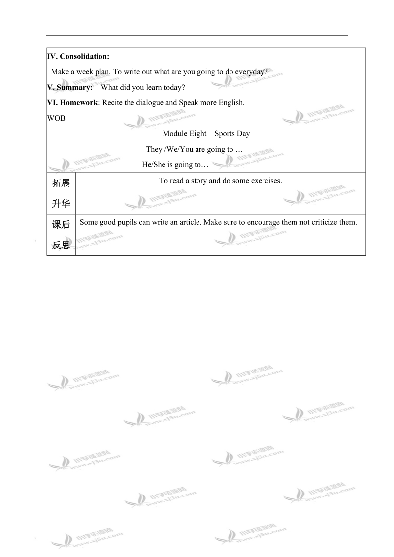 （外研版）四年级英语上册教案 module 8 unit 1(5).doc_第2页