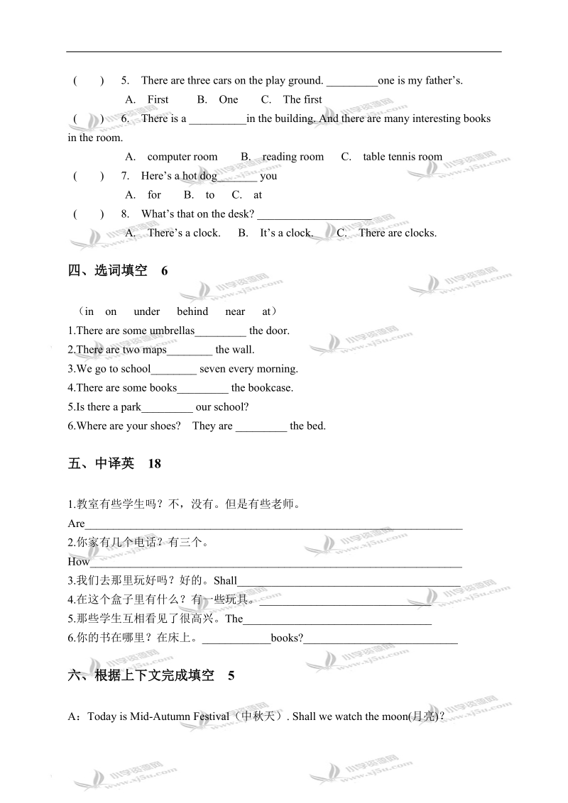 （苏教牛津版）五年级英语上册unit 1-unit 2质量检测.doc_第3页