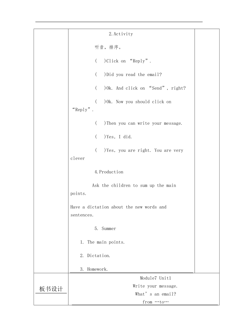 （外研社一起）五年级下英语教学设计module 7 unit 1.doc_第3页