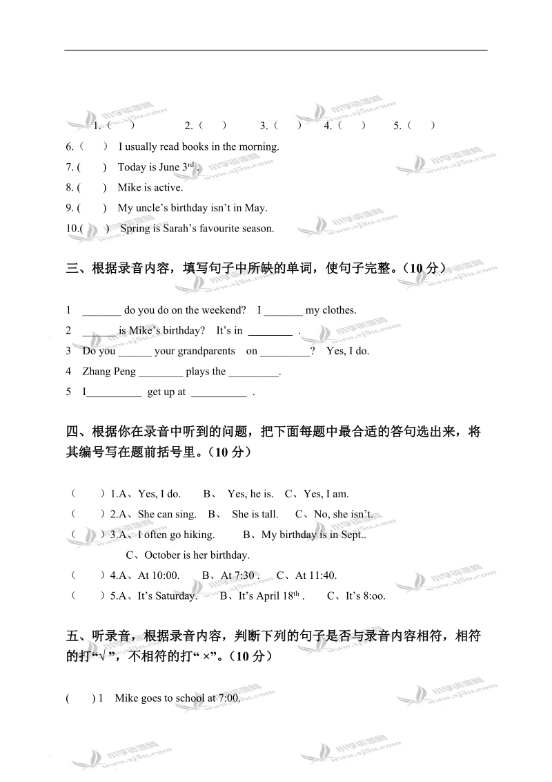 福建省重点小学五年级第二学期英语期中试卷.doc_第2页