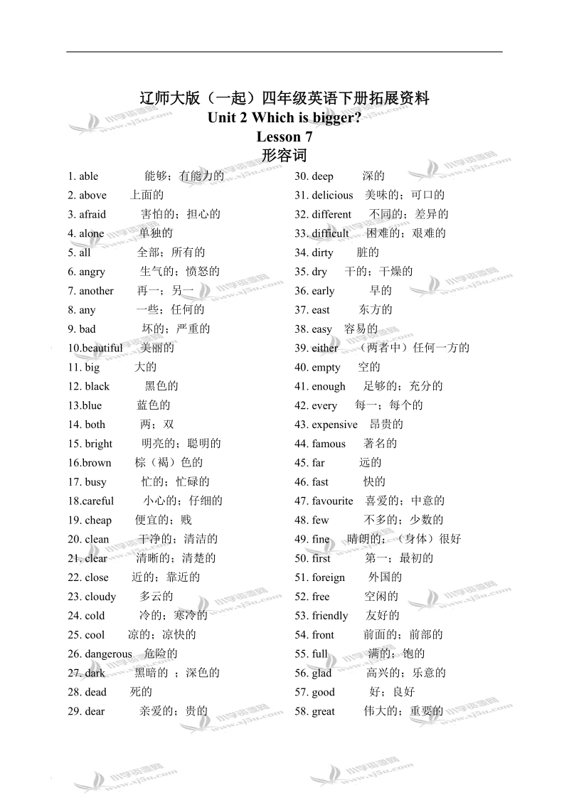 辽师大版（一起）四年级英语下册拓展资料 unit 2 lesson 7(1).doc_第1页