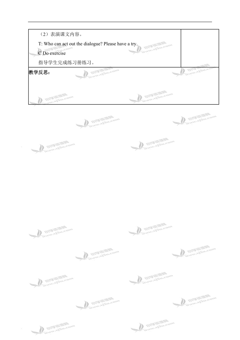 （苏教版）牛津英语一年级下册教案 unit1 第三课时.doc_第2页