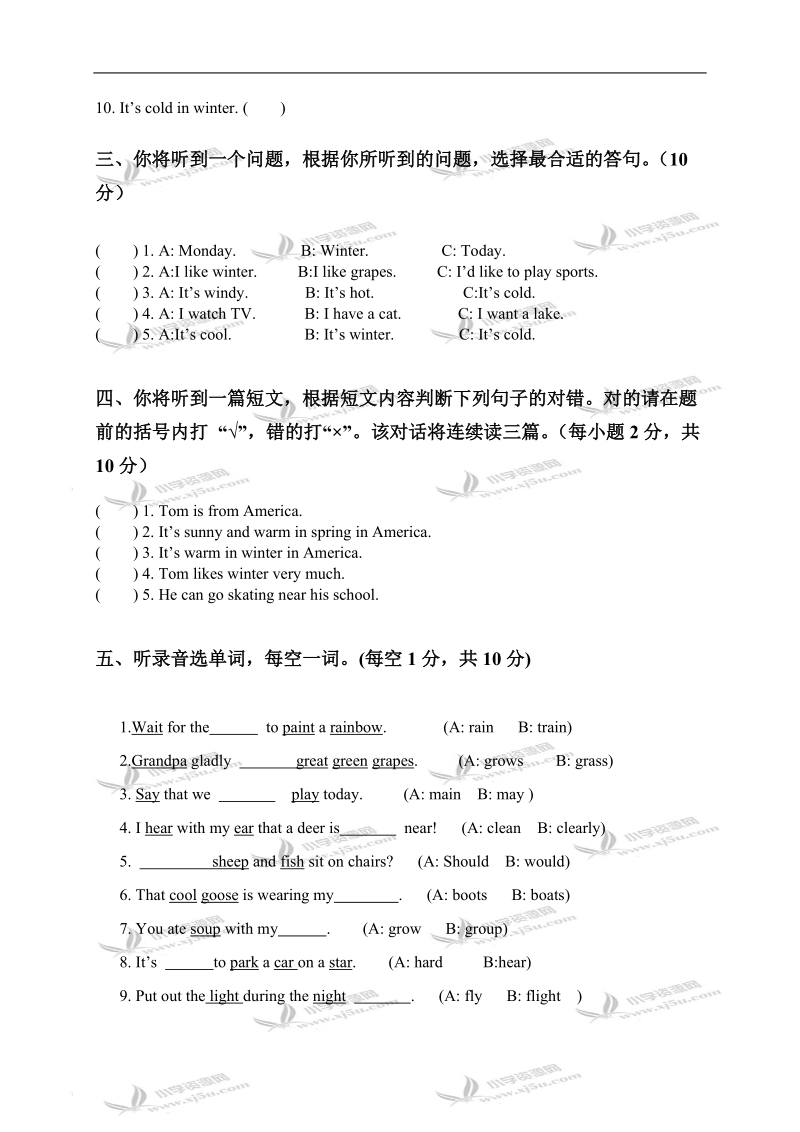 广东东莞东联小学五年级英语第二学期第二单元测试题.doc_第2页