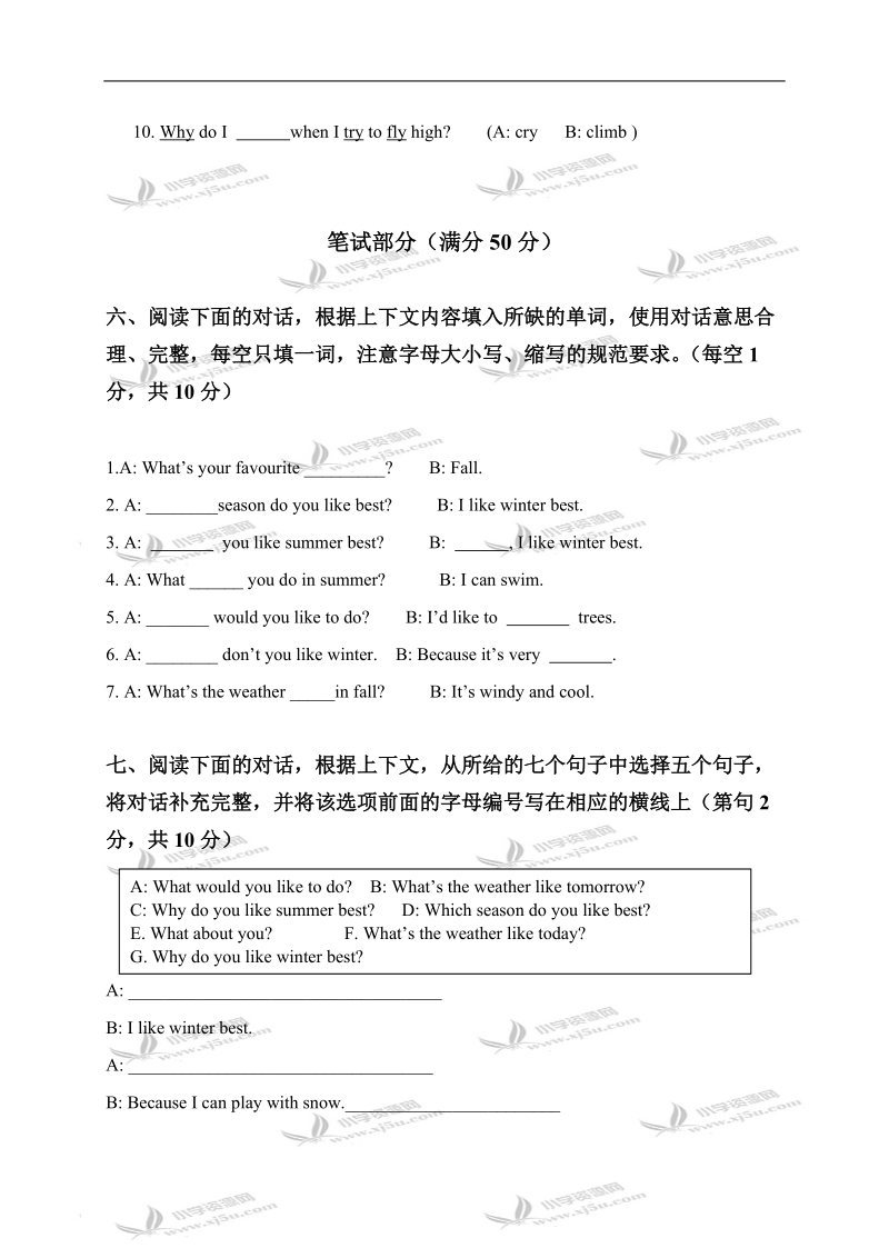 广东东莞东联小学五年级英语第二学期第二单元测试题.doc_第3页