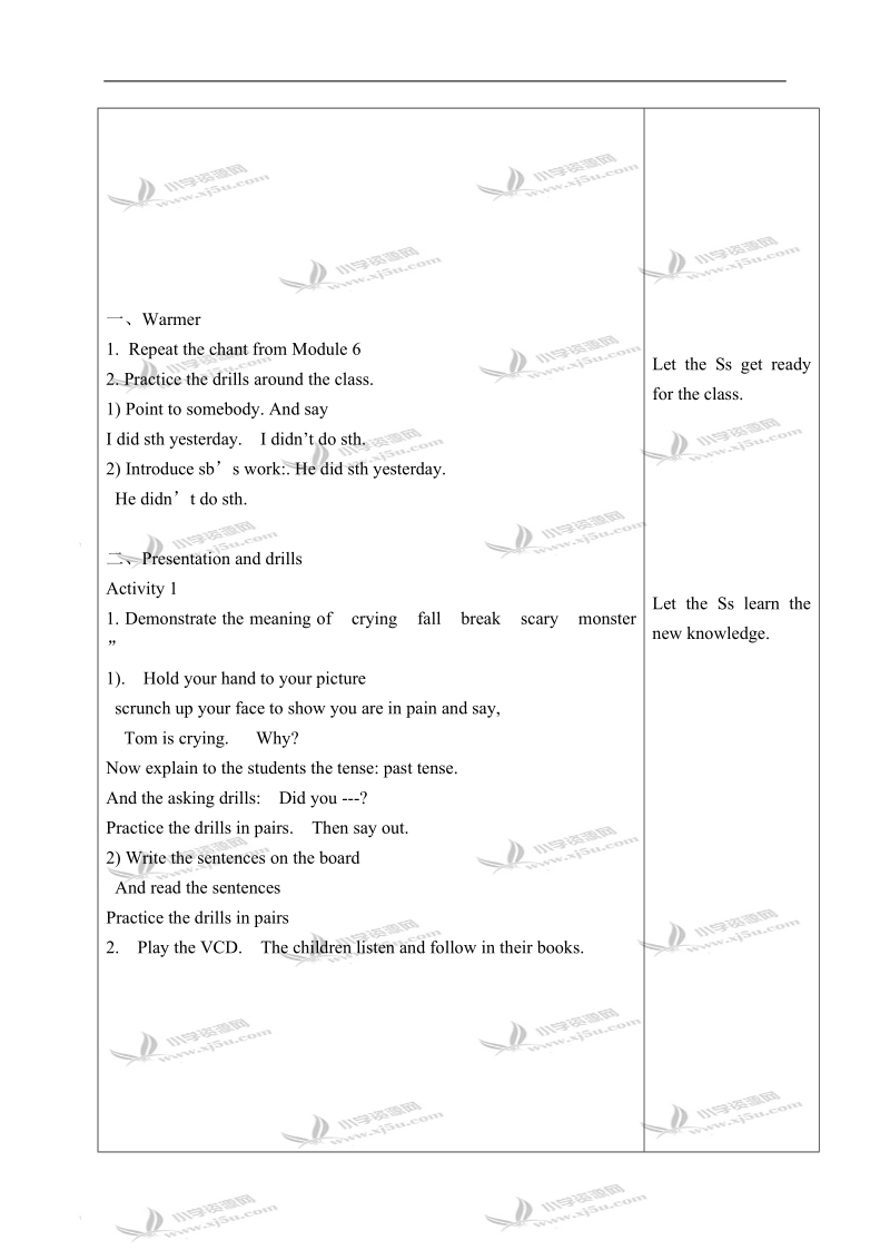 外研版（一起）四年级英语上册教案 module 7 unit 1(3).doc_第2页