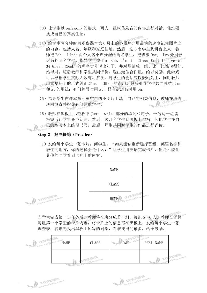 （人教新版）五年级上册英语教案unit1 lesson4.doc_第2页