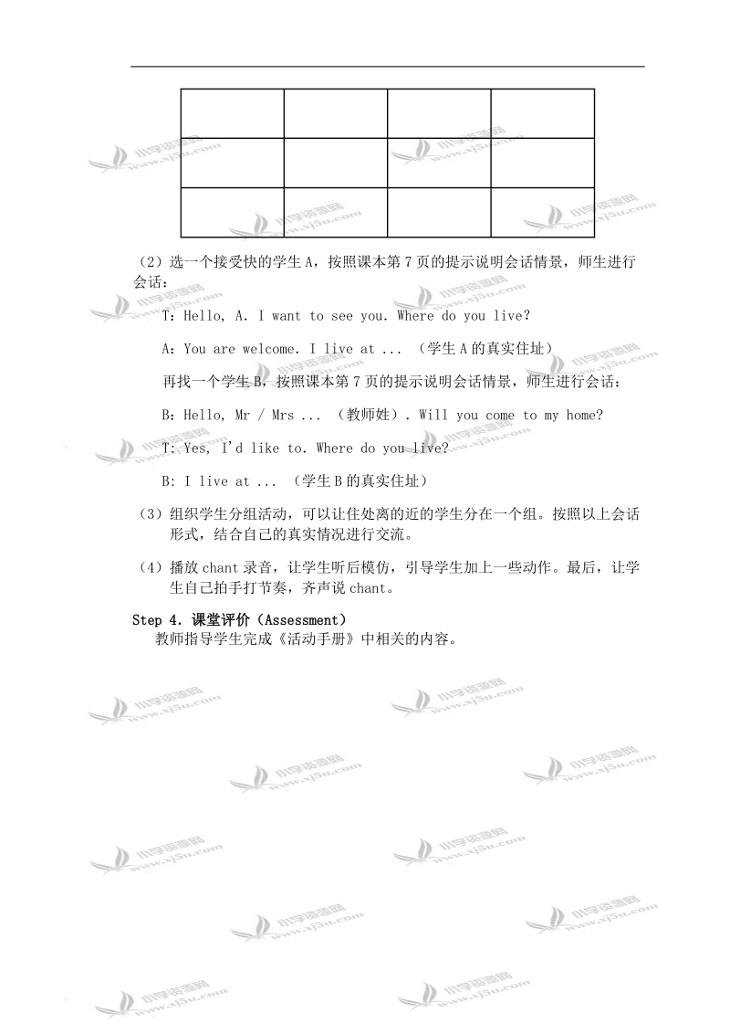 （人教新版）五年级上册英语教案unit1 lesson4.doc_第3页