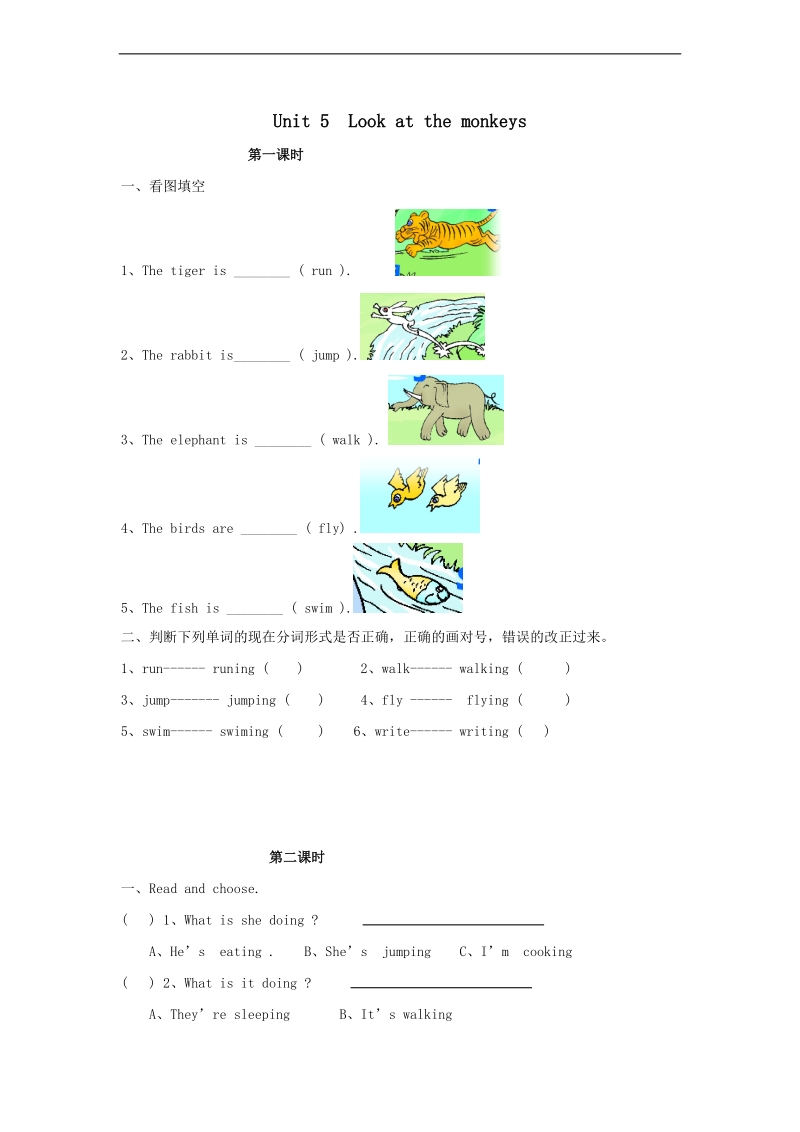 （人教pep）五年级英语下册 unit 5 look at the monkeys(6套).doc_第1页