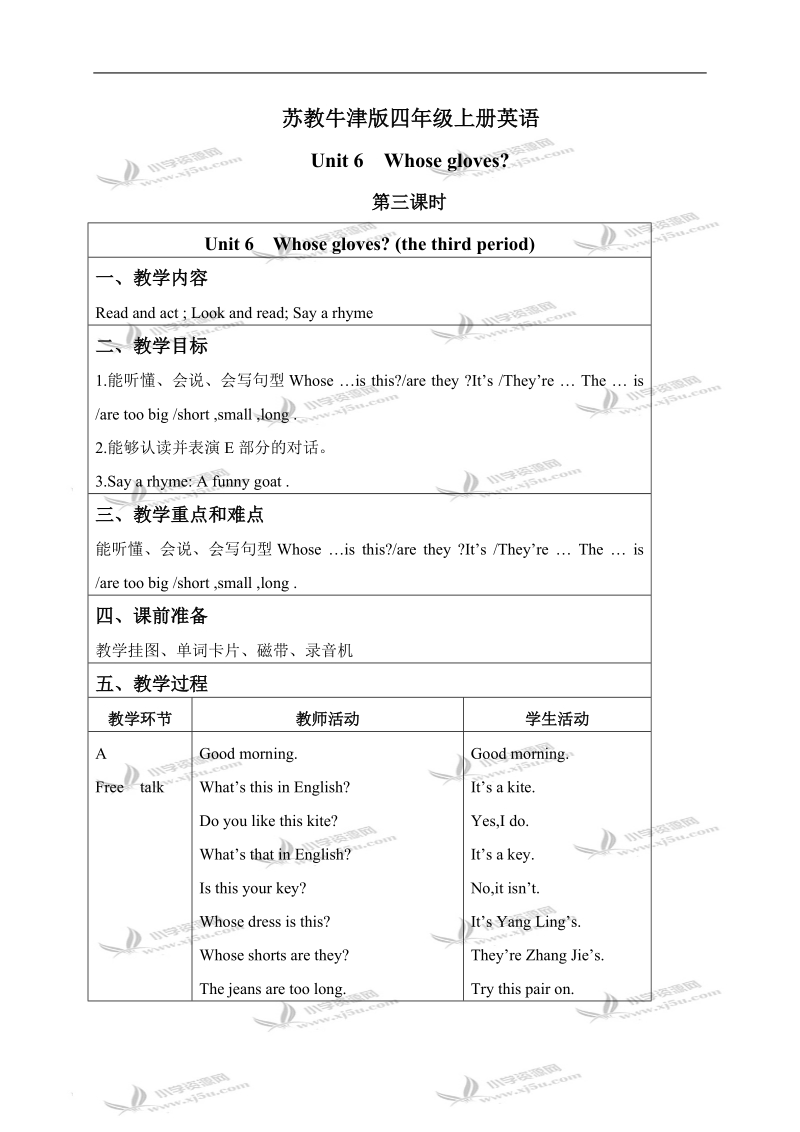 （苏教牛津版）四年级英语上册教案 unit 6 第三课时.doc_第1页