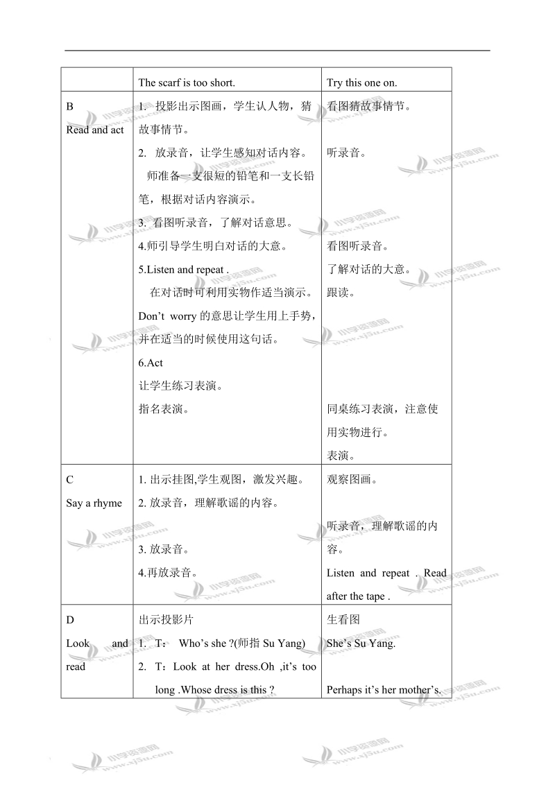 （苏教牛津版）四年级英语上册教案 unit 6 第三课时.doc_第2页