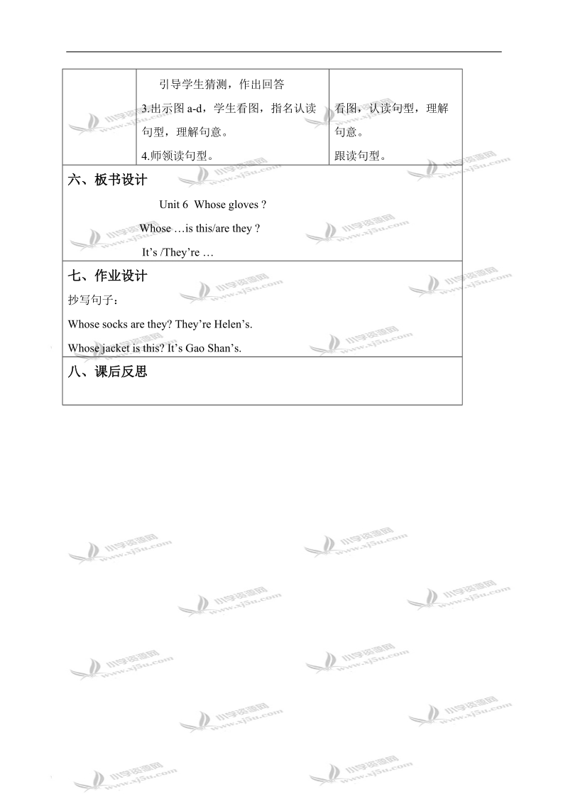 （苏教牛津版）四年级英语上册教案 unit 6 第三课时.doc_第3页