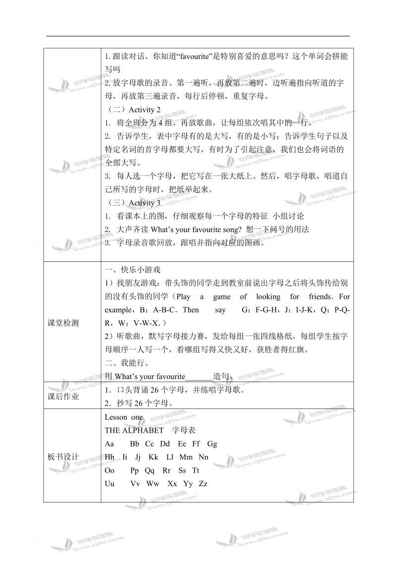 （外研版）三年级英语下册教学案 module 1 unit 1(4).doc_第2页