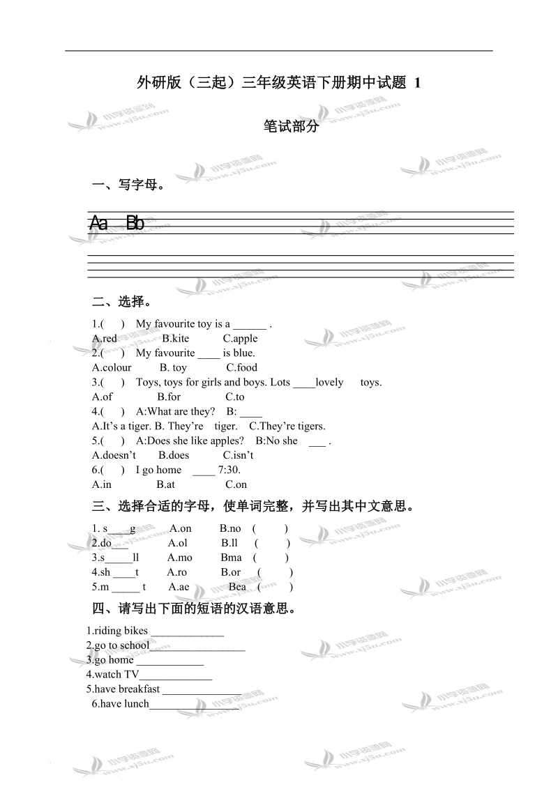 外研版（三起）三年级英语下册期中试题 1.doc_第1页