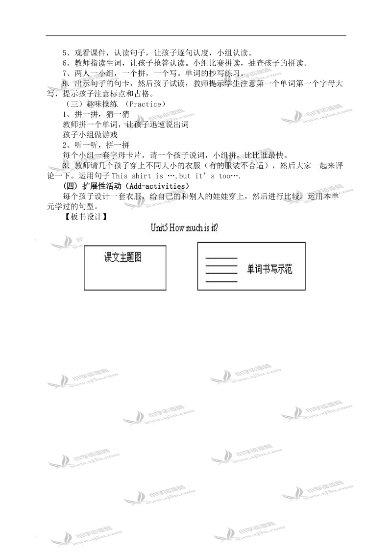 (人教pep) 四年级英语下册教案 unit 5 第三课时.doc_第2页