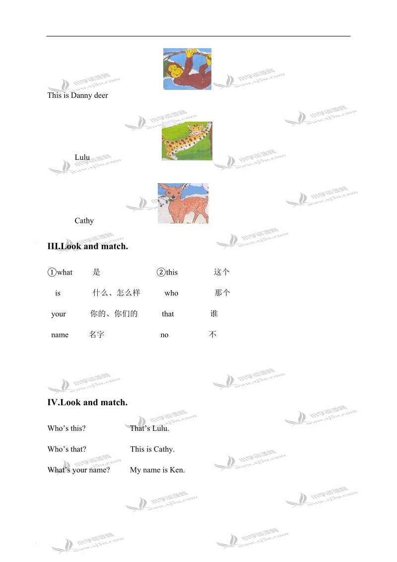 北京密云县小学二年级英语上册期中检测.doc_第3页