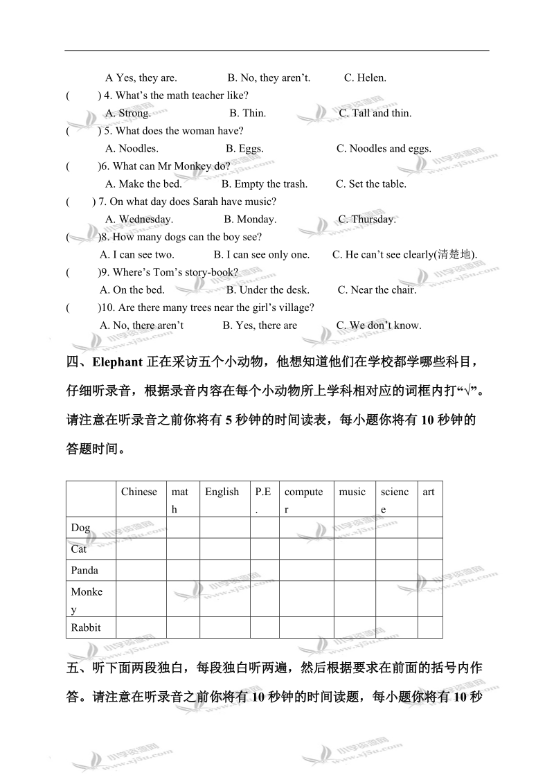 山东省小学五年级英语秋季期末试题.doc_第3页