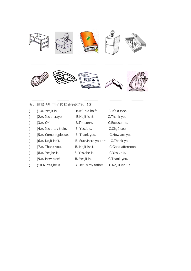 （苏教牛津版）三年级英语下册 unit1~2单元检测.doc_第2页