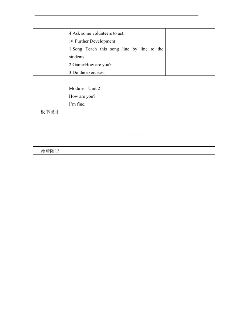 外研版（一起）一年级英语上册教案 module 1 unit 1(4).doc_第2页