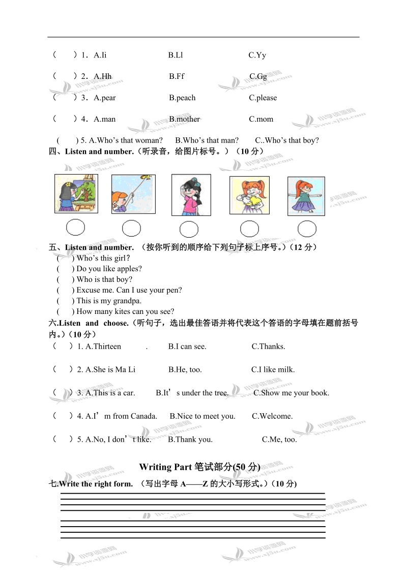 宁夏回族自治区银川市永宁县三年级英语下册期末检测试卷b.doc_第2页