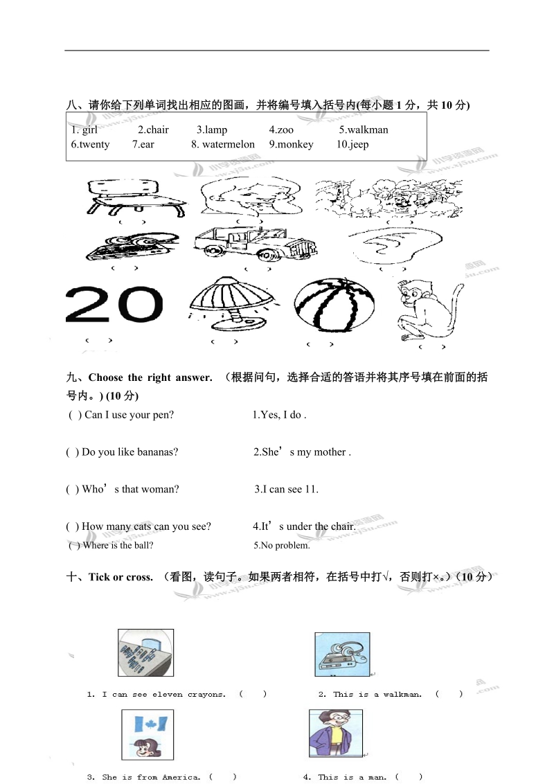 宁夏回族自治区银川市永宁县三年级英语下册期末检测试卷b.doc_第3页