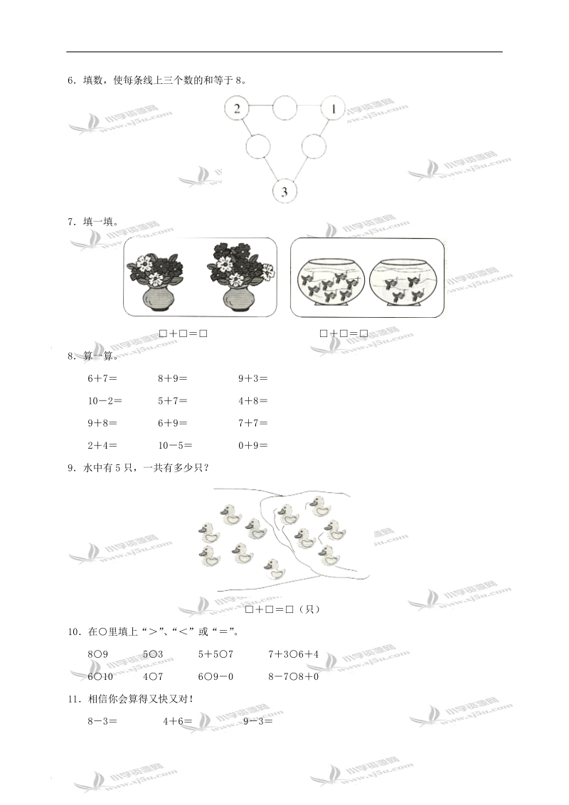 广东省潮州市一年级数学上册《10的认识》综合练习.doc_第2页