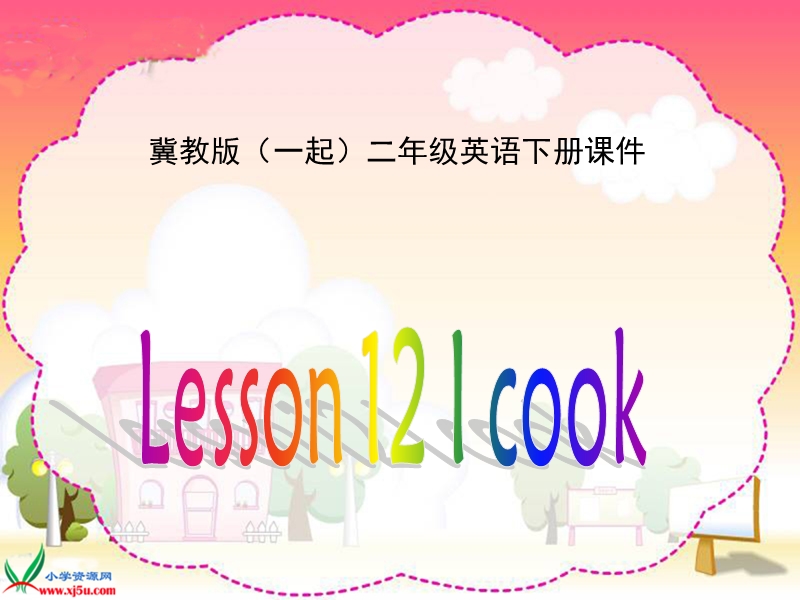 冀教版（一起）二年级英语下册课件 unit 2 lesson 12(1).ppt_第1页