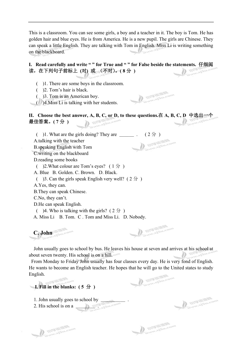 （湘少版）四年级英语上册阅读练习.doc_第2页