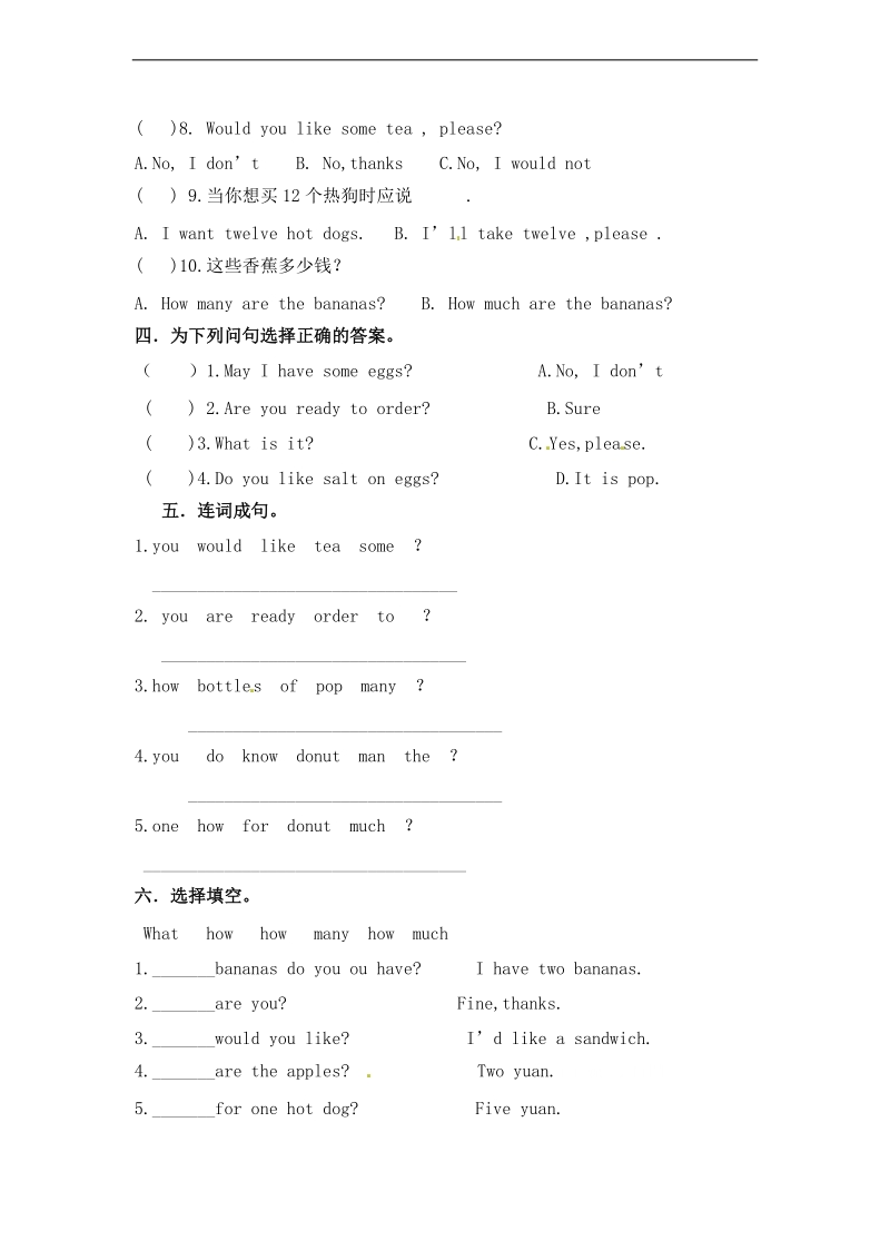 人教（新起点）  三年级下英语期中试题.doc_第2页