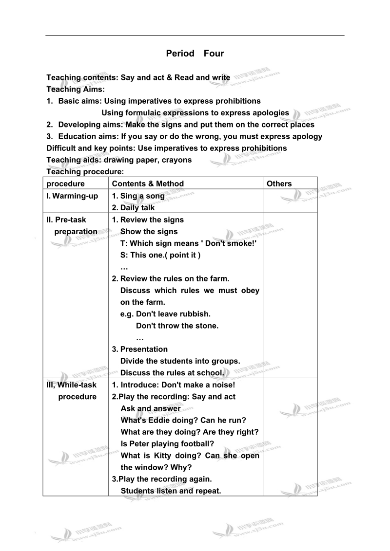 沪教版牛津英语5a module1 unit1(4).doc_第1页