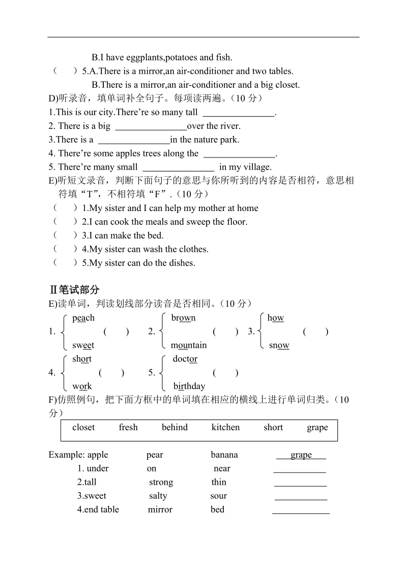 （人教pep）五年级英语下册 期末模拟测试卷.doc_第2页