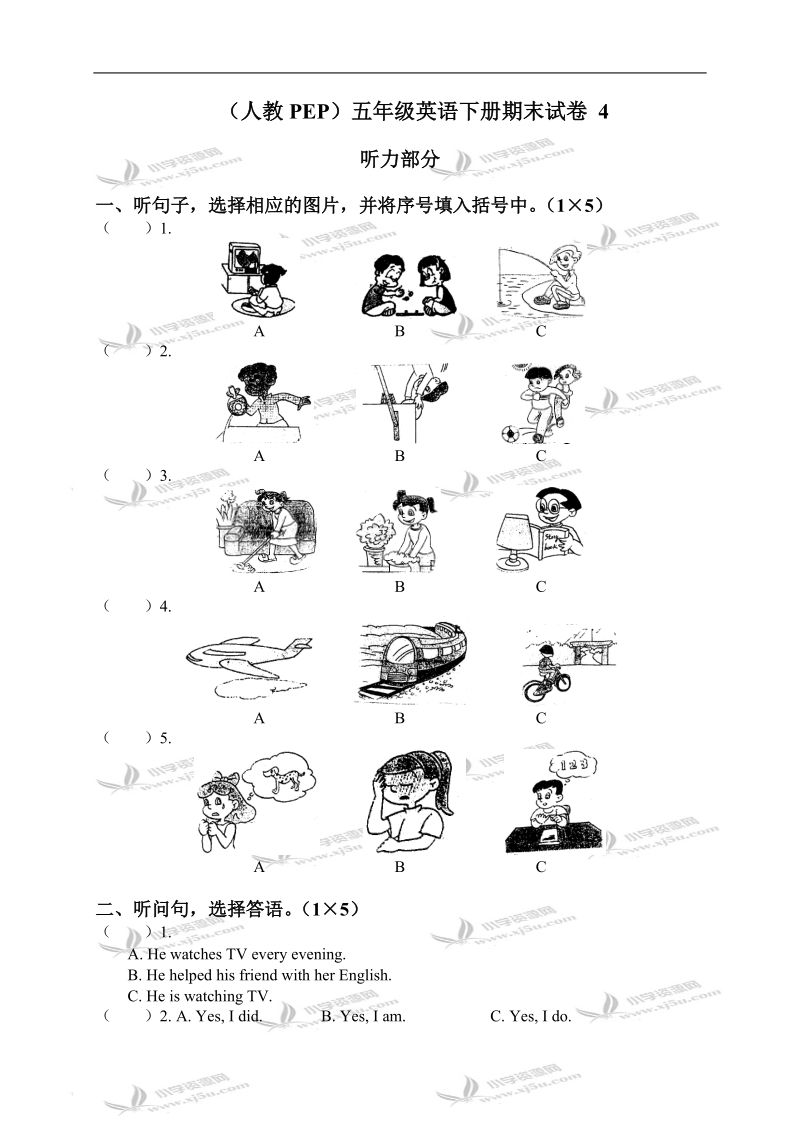 （人教pep）五年级英语下册期末试卷 4.doc_第1页