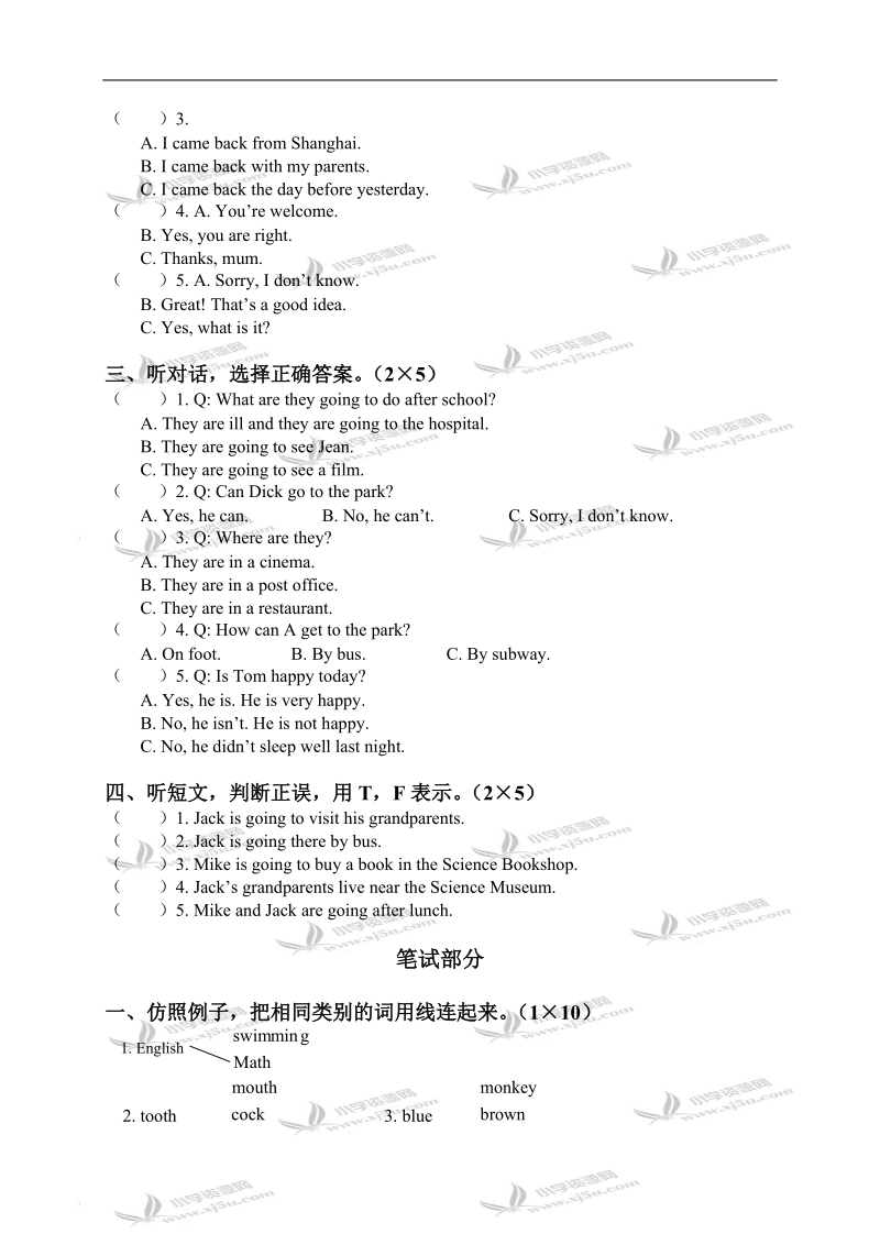 （人教pep）五年级英语下册期末试卷 4.doc_第2页