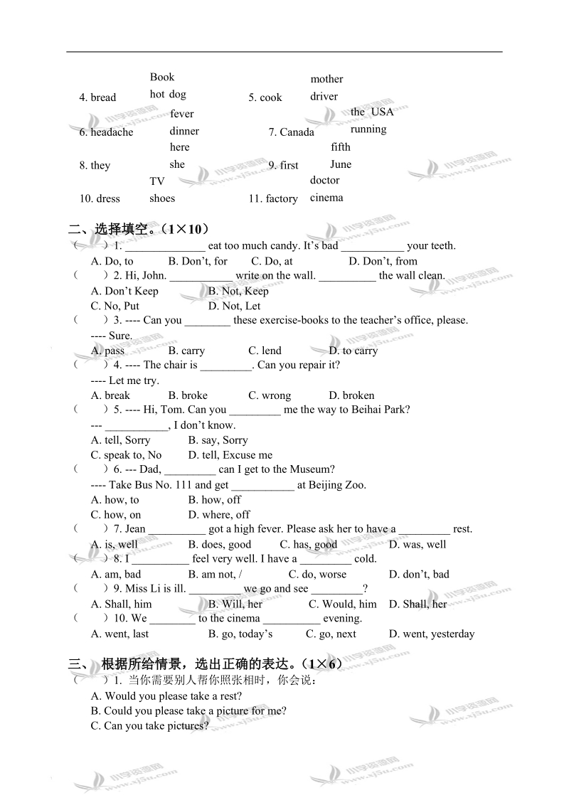 （人教pep）五年级英语下册期末试卷 4.doc_第3页