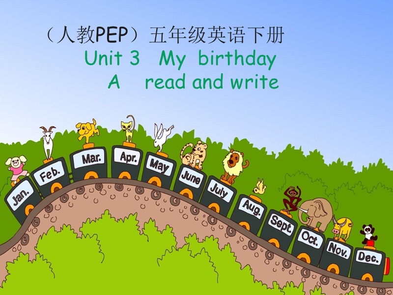 （人教pep）五年级英语下册课件 unit 3(19).ppt_第1页