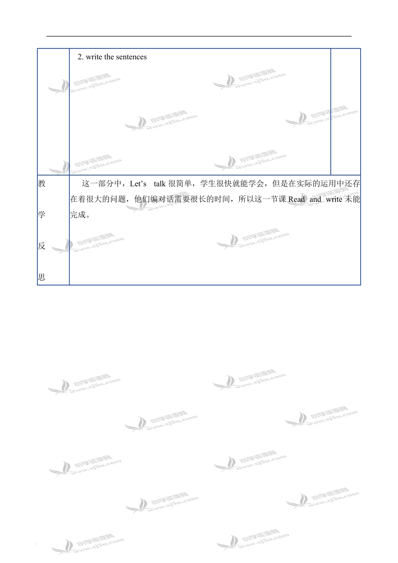 （人教pep）五年级英语上册教案 unit1(1).doc_第3页