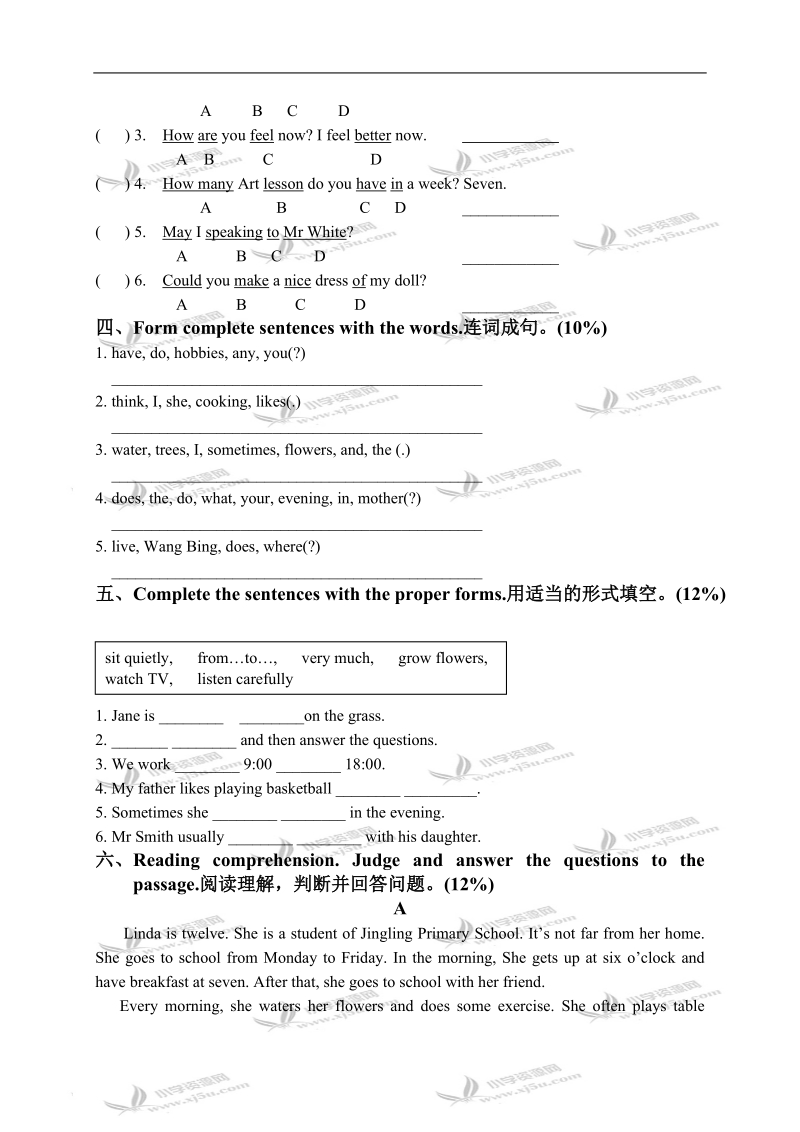 （苏教牛津版）五年级英语下册 unit 3-4 单元测试 1.doc_第2页