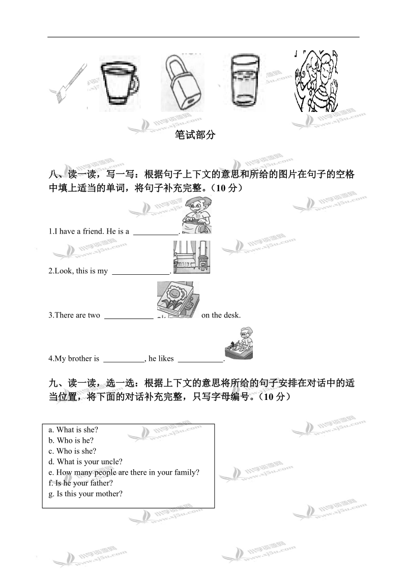 （人教pep）四年级英语上册期末质量自查.doc_第3页