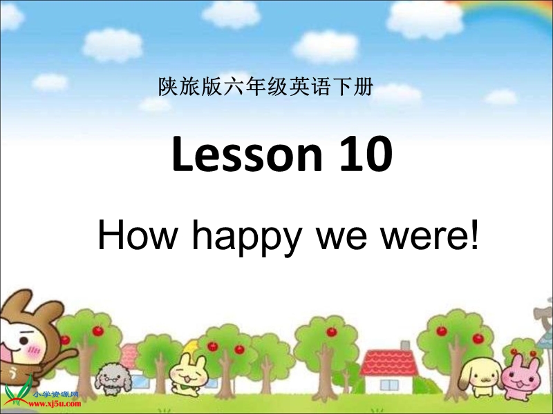 （陕旅版）六年级英语下册课件 lesson 10 how happy we were.ppt_第1页