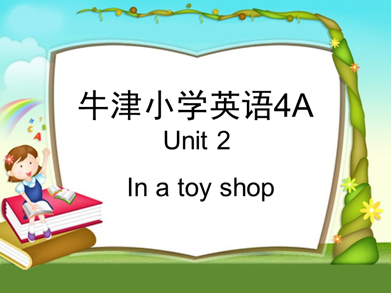 （牛津版）四年级英语上册 unit2 a1.ppt_第1页