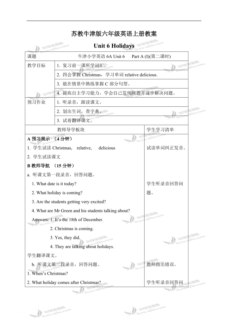 （苏教牛津版）六年级英语上册教案 unit6 period2.doc_第1页