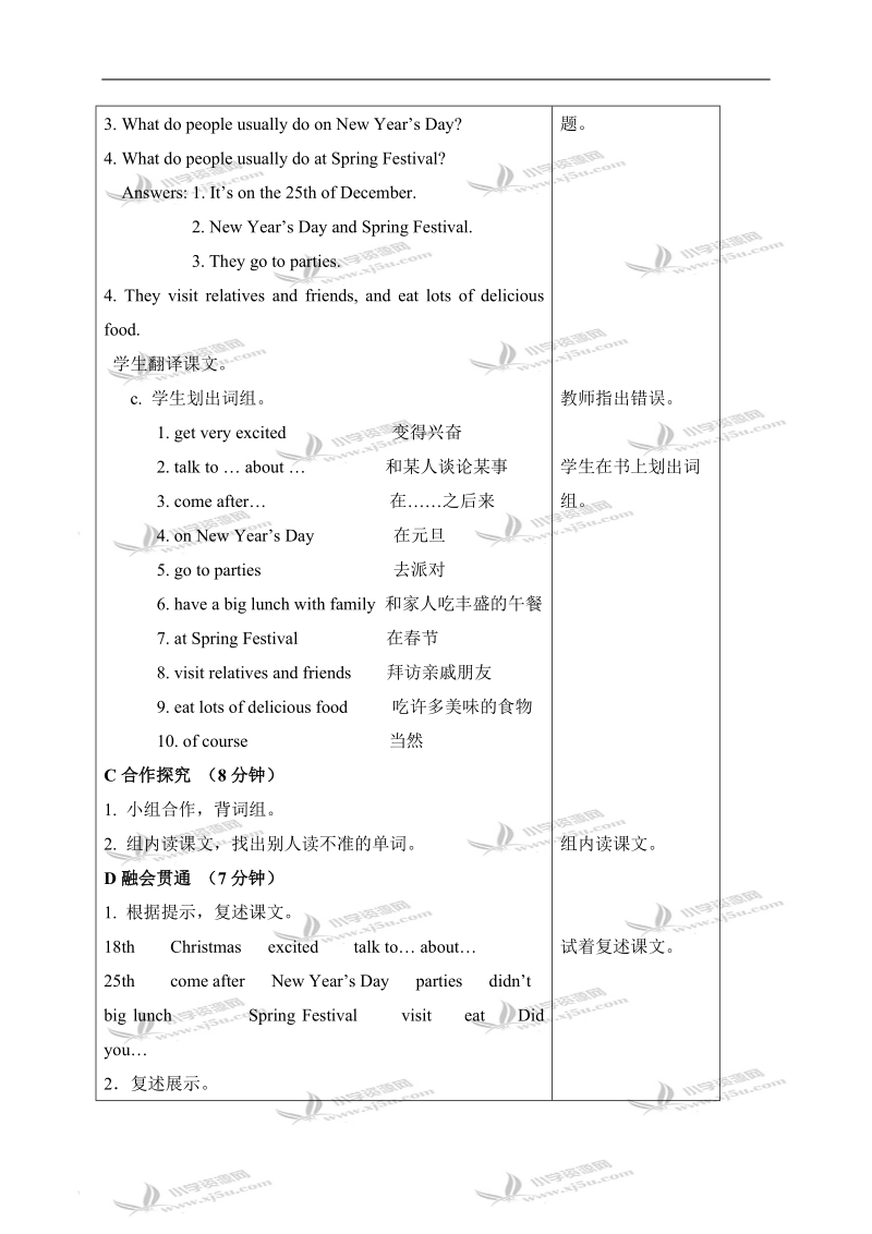 （苏教牛津版）六年级英语上册教案 unit6 period2.doc_第2页