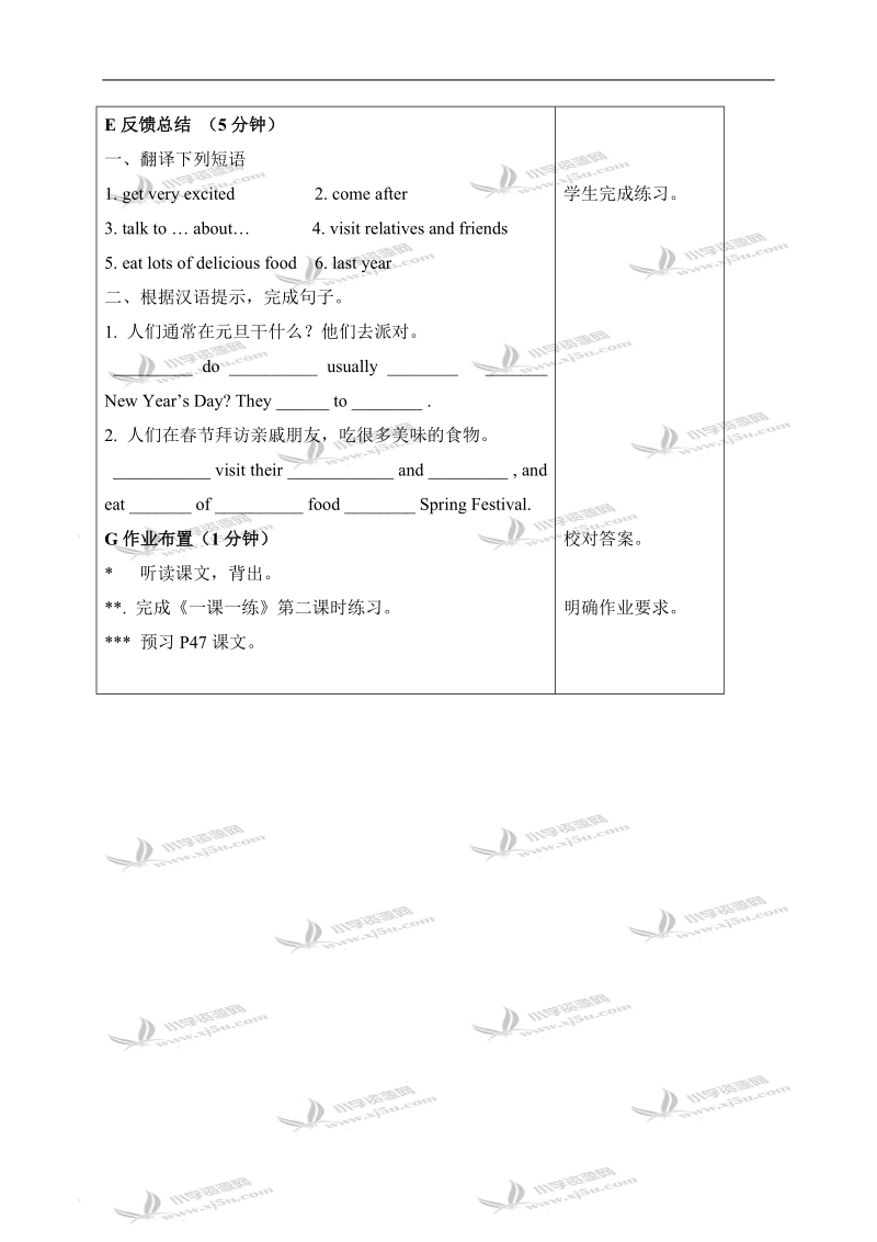 （苏教牛津版）六年级英语上册教案 unit6 period2.doc_第3页