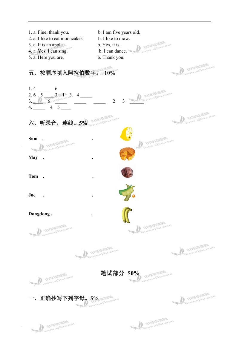 （苏教牛津版）一年级英语上册第三单元测验.doc_第2页