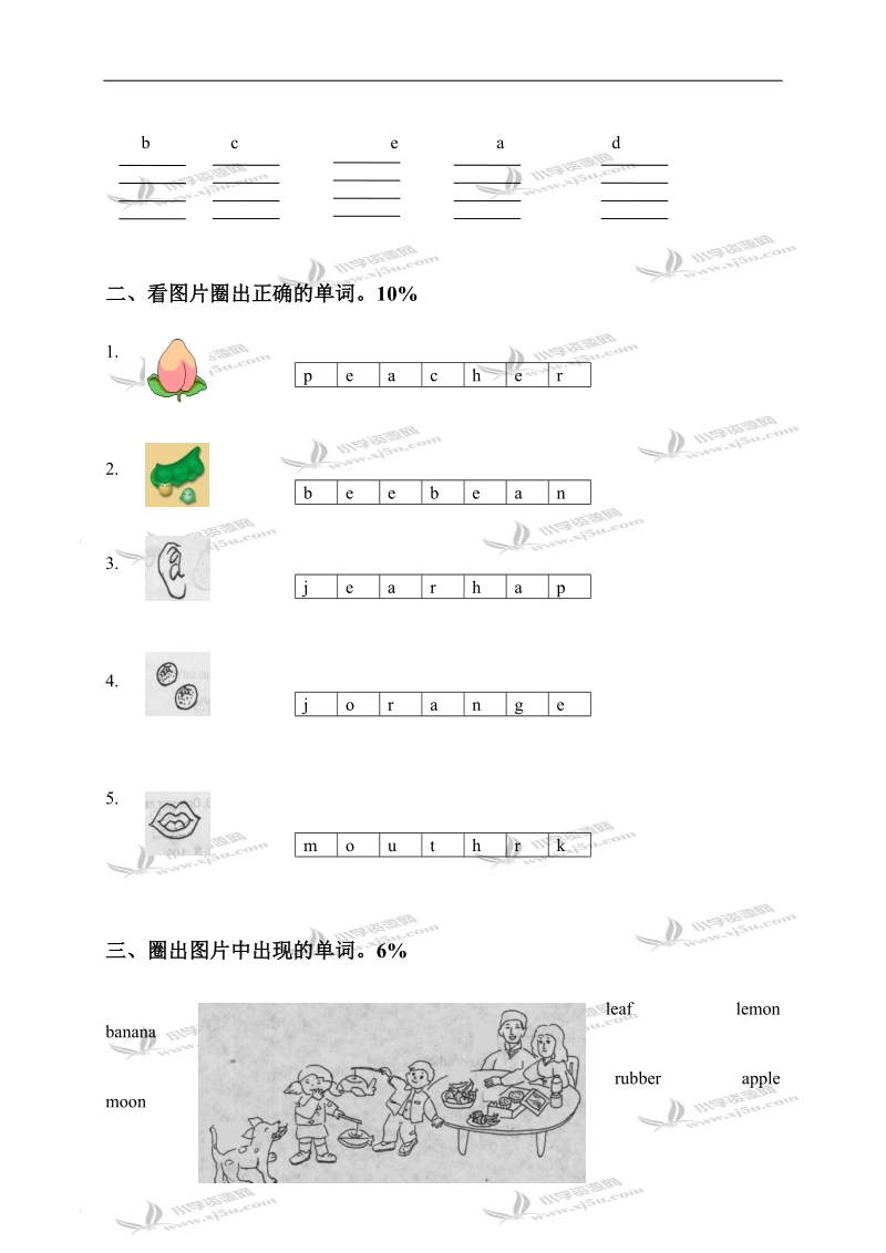 （苏教牛津版）一年级英语上册第三单元测验.doc_第3页