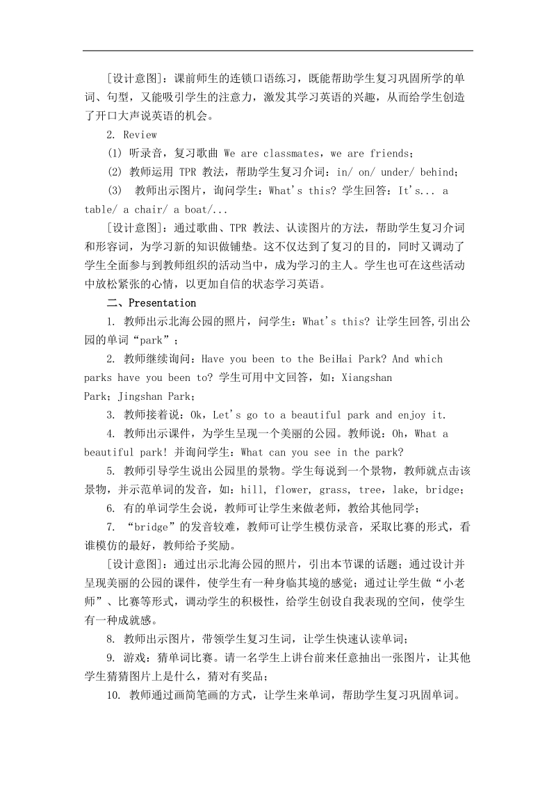 （人教新起点）二年级英语上册教案 unit3 lesson13 第二课时.doc_第2页