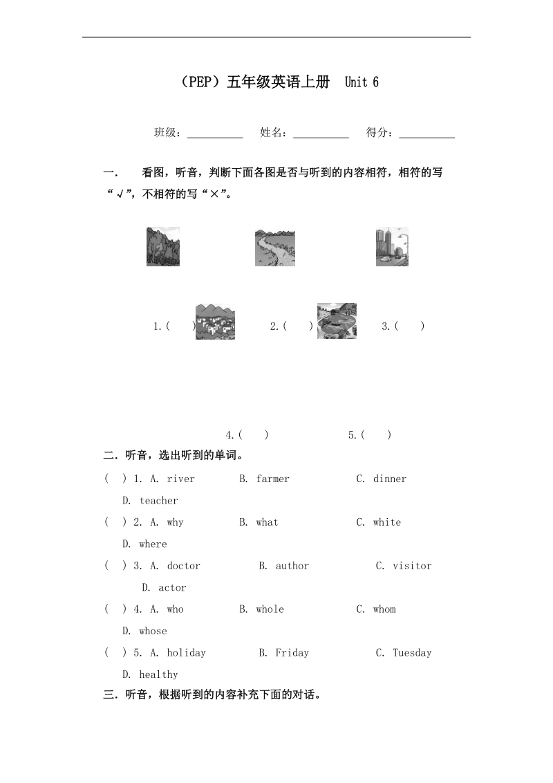 （人教pep）五年级英语上册  unit 6.doc_第1页