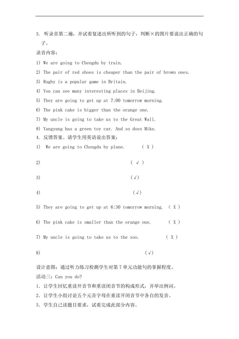 五年级英语上册 unit 8  revision. lesson 28  教学设计  -（北京版）.doc_第3页